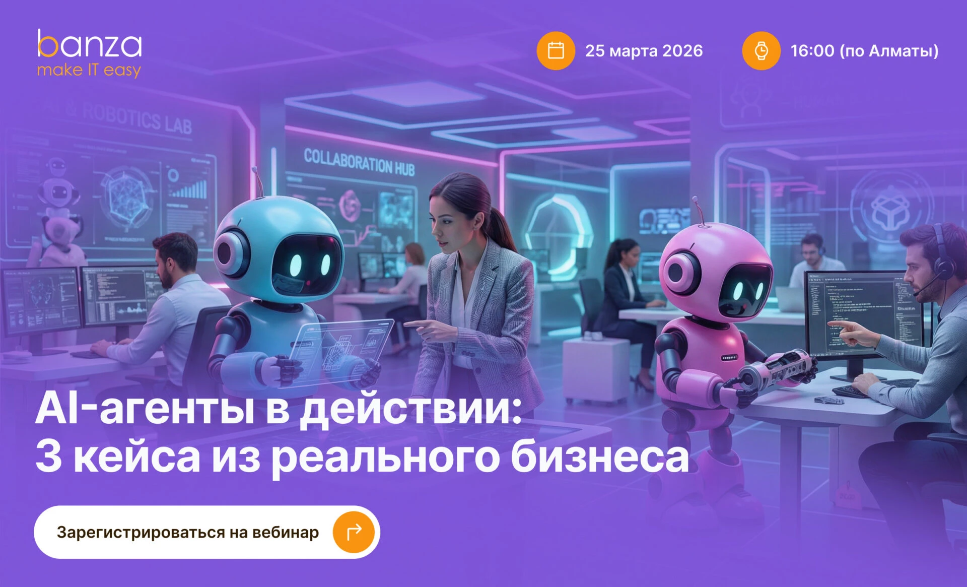 AI-агенты в действии: 3 живых кейса из реального бизнеса